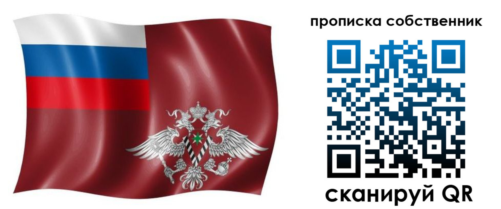 прописка 2025 в Котово