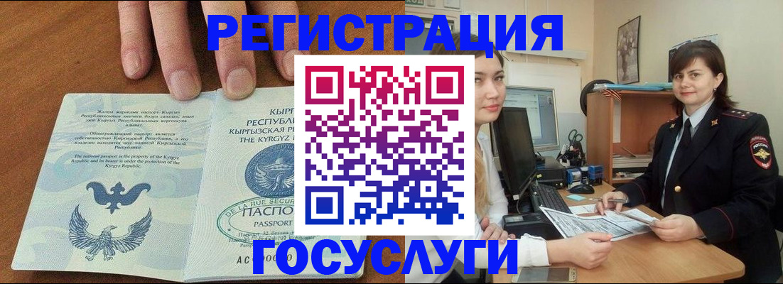 временная регистрация недорого в Котово