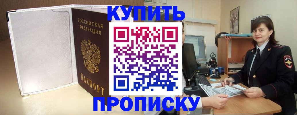 временная регистрация законно в Котово